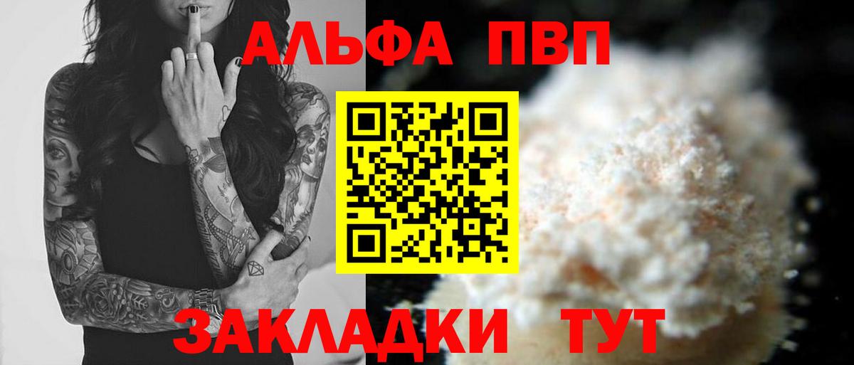 Alpha-PVP  Alfa_PVP кристаллы  A-PVP крисы CK  Вход с VPN  Зеленокумск  A PVP СК 
