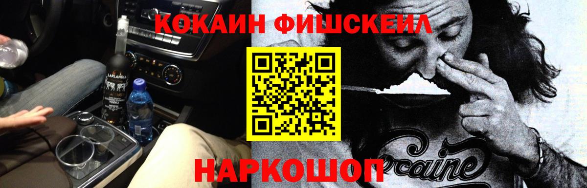 Cocaine Колумбийский  Вход с VPN  Кокаин 97%  Cocaine  Зеленокумск 