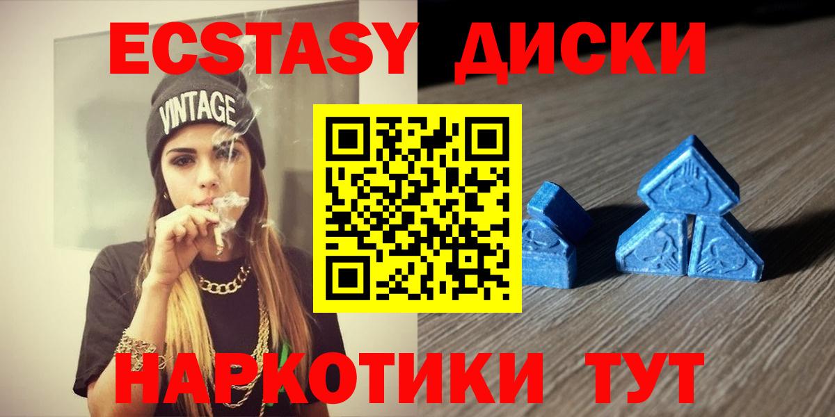 Ecstasy круглые  Ecstasy 99%  Вход с VPN  Зеленокумск 