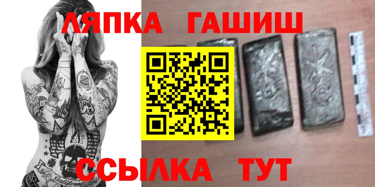 ГАШИШ  Вход с VPN  Зеленокумск  ГАШИШ hashish  ГАШ индика сатива 