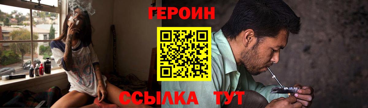 Зеленокумск  ГЕРОИН гречка  Вход с VPN 