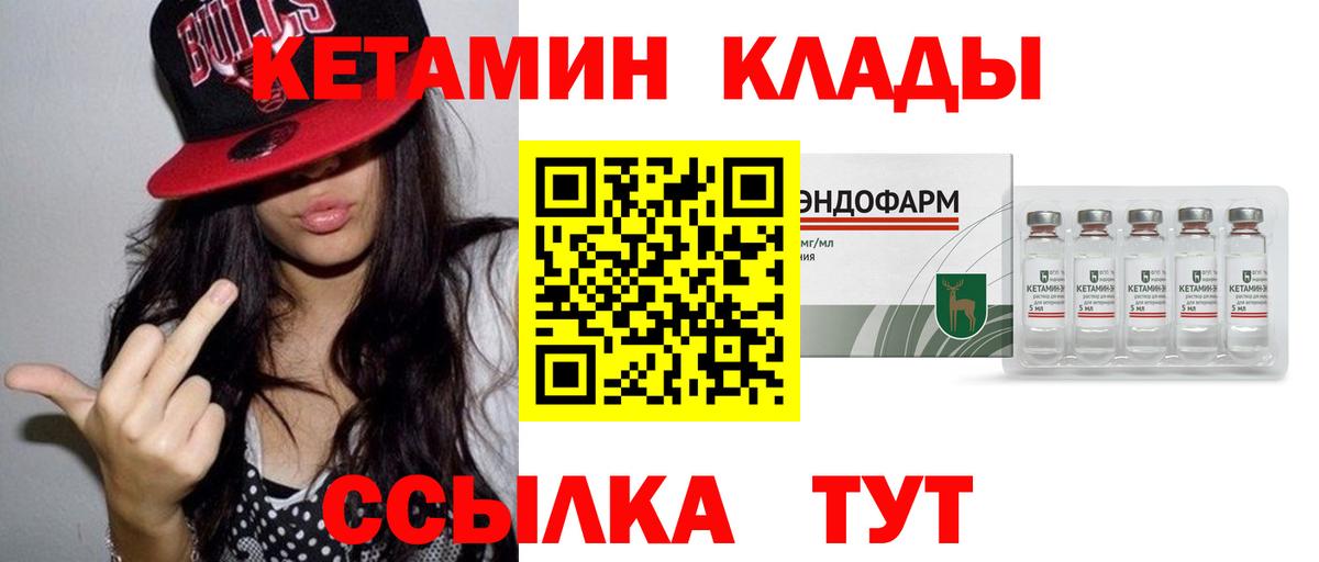 Кетамин ketamine Зеленокумск
