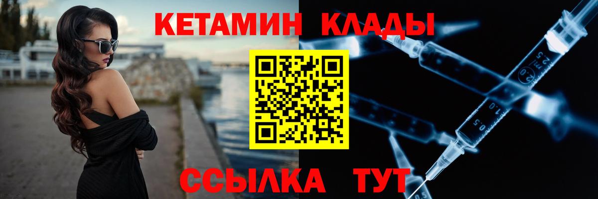 Зеленокумск  Кетамин ketamine  Вход с VPN 