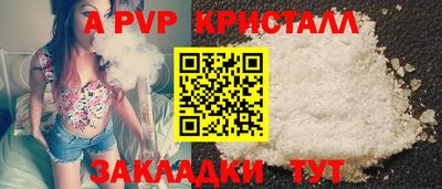 ALPHA-PVP Беслан