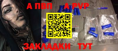 a pvp Бийск