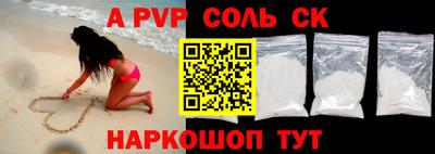 ALPHA-PVP Беслан