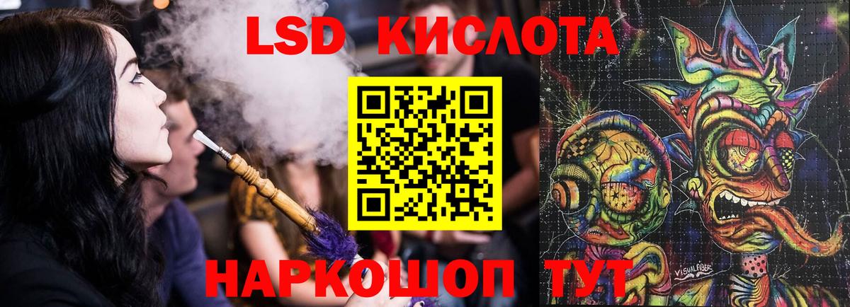 LSD-25 экстази кислота Зеленокумск