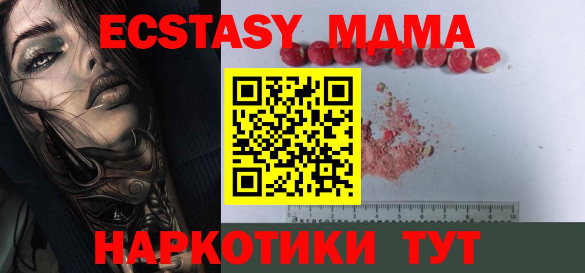 МДМА Molly Зеленокумск