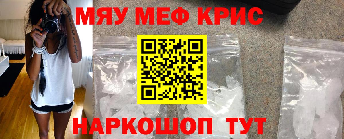 МЕФ кристаллы  Вход с VPN  Меф  МЕФ 4 MMC  Зеленокумск 