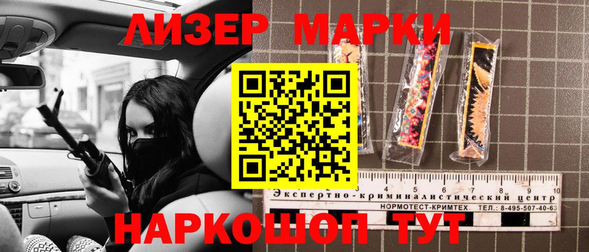 Марки 25I-NBOMe  даркнет сайт  Вход с VPN  Зеленокумск  Марки NBOMe 1500мкг  Марки NBOMe 1500мкг 