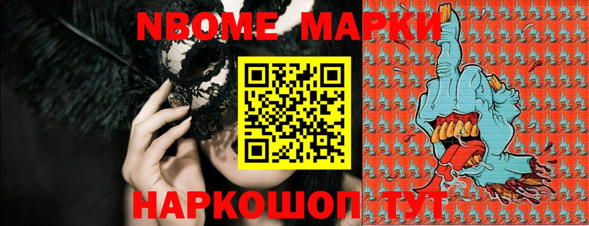 Наркотические марки 1500мкг Зеленокумск