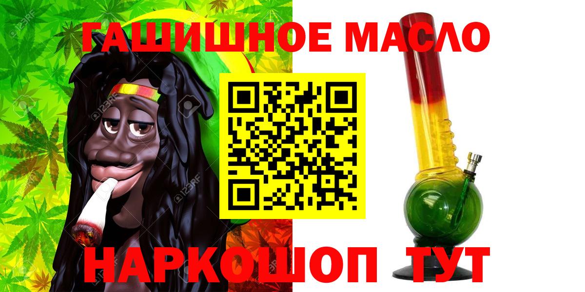 магазин продажи наркотиков  Вход с VPN  Зеленокумск  ТГК гашишное масло  ТГК вейп 
