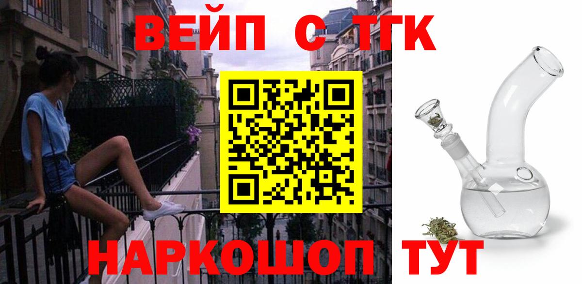 Дистиллят ТГК вейп Зеленокумск